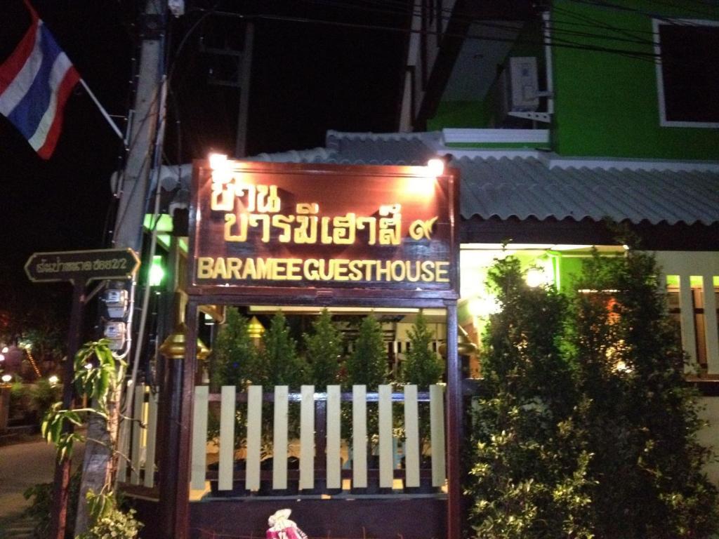 Hotel Baan Baramee House Chiang Rai Zewnętrze zdjęcie